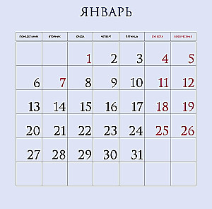 Dragons of Westeros. Wall Calendar for 2025